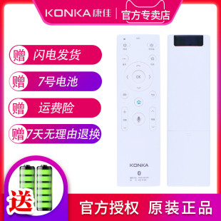 LED43 YF304A 65X81S 原装 康佳电视蓝牙语音遥控器KW