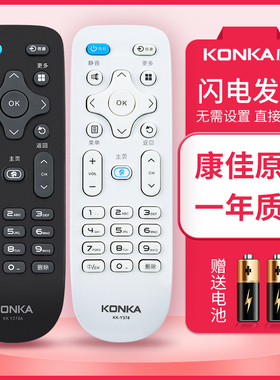 原装正品康佳电视遥控器KK-Y378 LED55K35A KK-Y378A 通 KK-Y378C LED55K35U LED43/39K35A LED32S1 V58U