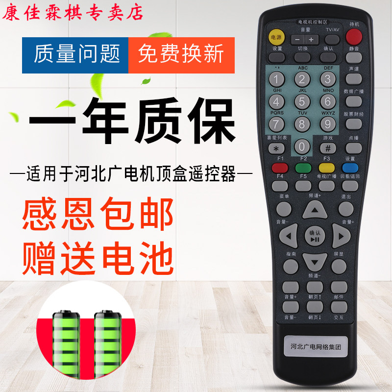 绿联牌遥控器适用于河北广电网络机顶盒 河北有线数字电视遥控器 学习型 黑
