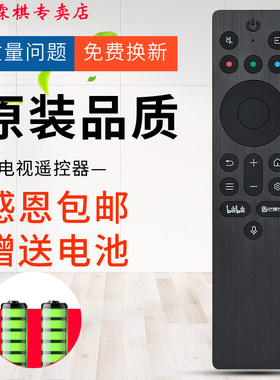 TCL电视语音遥控器品质保证