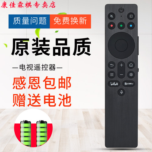 TCL电视语音遥控器品质保证