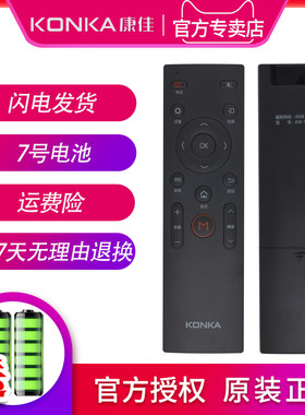 原装康佳KKTV电视遥控器KW-Y003S A48F A48U K43 K55 K55S U50
