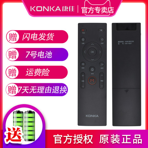 原装康佳KKTV电视遥控器KW-Y003S A48F A48U K43 K55 K55S U50