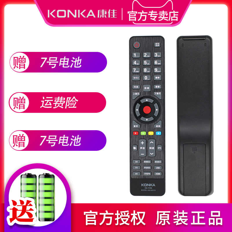 原装康佳液晶电视遥控器LED49R6610U LED55R6610U