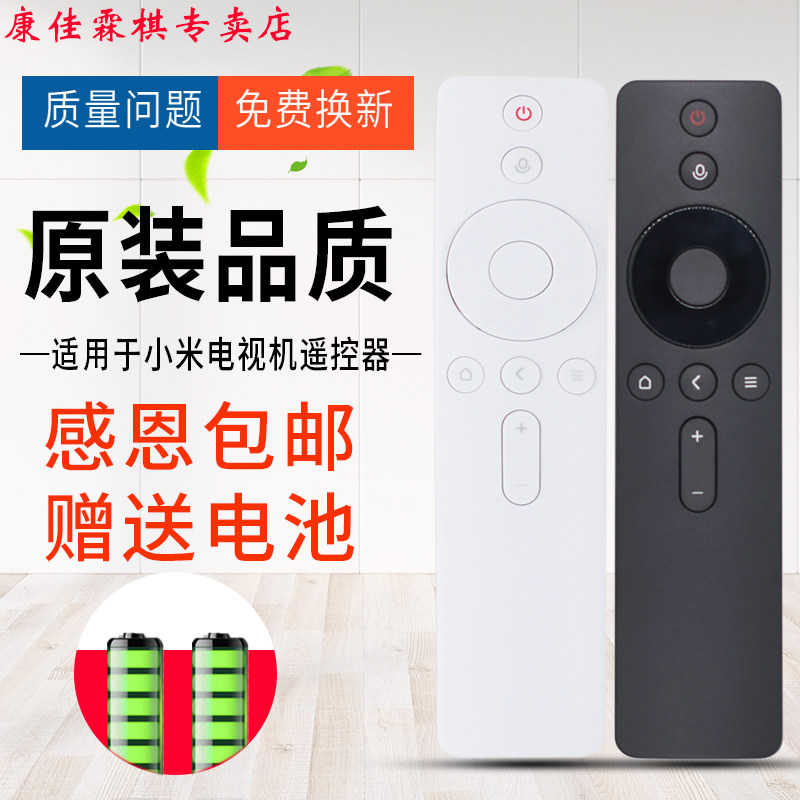 绿联牌遥控器适用于小米电视机蓝牙语音遥控器4/4A/4C/4S/