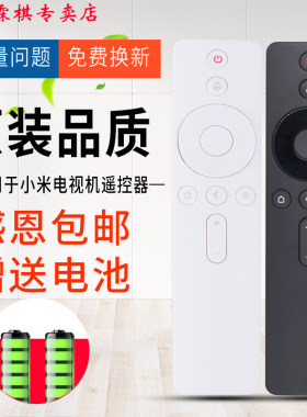绿联小米电视机蓝牙语音遥控器