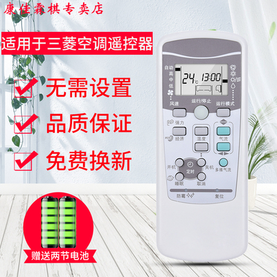 绿联牌遥控器适用三菱重工空调遥控器RKX502A001F/B/C/S RYD502A017 SRKQI25H