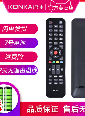 适用于康佳遥控器KW-Y002液晶电视遥控器LED42F3700NF LED48F3700NF