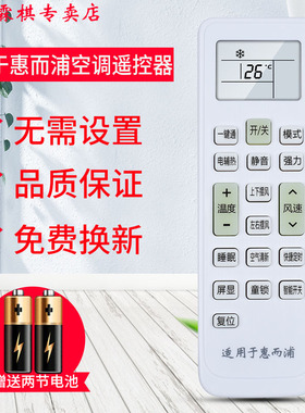 绿联牌遥控器适用于惠而浦空调遥控器KKCQ-1H ASC-26XA3 35XA3 AVC-50CF3 H