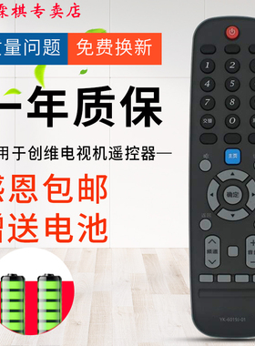 绿联适用创维电视机遥控器 YK-6019J-01 43/50/55/F5 G20 50/55/60F6
