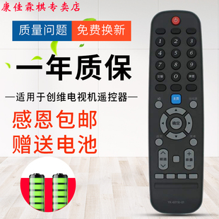 绿联适用创维电视机遥控器 G20 60F6 6019J