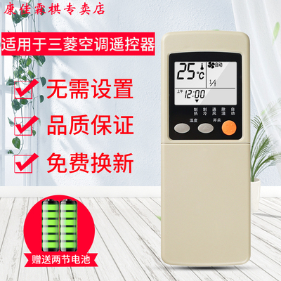 绿联牌遥控器适用于三菱重工空调遥控器RKN502A500A RYA502A001A RYA502A002A