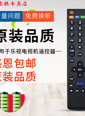 绿联牌遥控器适用Letv乐视电视遥控器39键通用超3 超4 S40 S50 S40air X3 X40S X43 X50 X55 X60 X60S X6