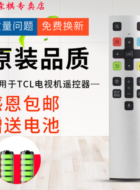 绿联牌遥控器适用TCL电视机遥控器RC801X/S 55/65X3 55/65X2体感语音空鼠遥控
