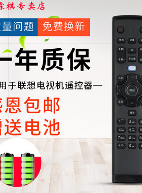 绿联牌遥控器适用于联想电视遥控器32E31X 42E31X 40E62 50E62 48A11Y 50A21Y