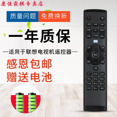 绿联牌遥控器适用于联想电视遥控器32E31X 42E31X 40E62 50E62 48A11Y 50A21Y