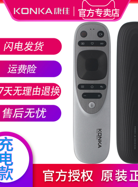 原装正品康佳电视机蓝牙语音充电遥控器YB04A 65C2 70C2 85C2 98C2通用 YB04B 70D6S LED70U5  85C1 85X6
