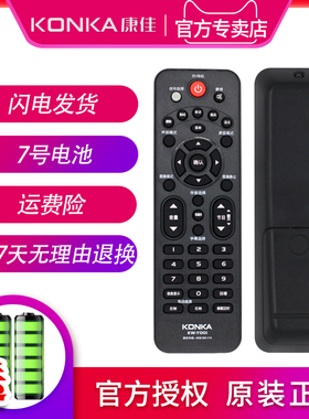 原装 康佳KW-Y001电视机遥控器KW-YOOI LED32F3600CE LED26F2200