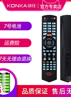 康佳液晶电视遥控器KK-Y337B LED37IS95N LED42IS95N LED46IS95N