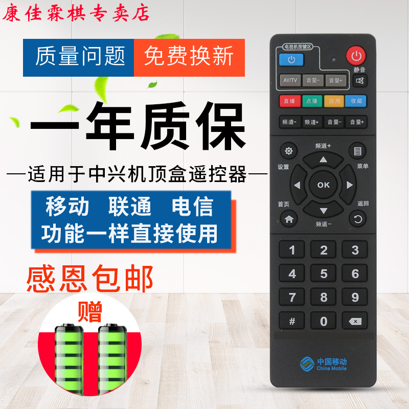 绿联牌遥控器适用中国移动 魔百盒 中兴ZTE ZXV10 B860AV2.1宽带机顶盒遥控器 3C数码配件 遥控设备 原图主图