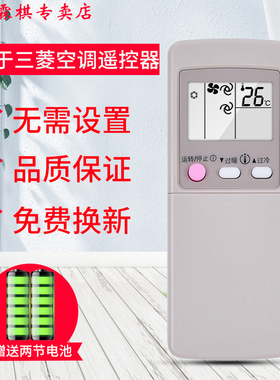 绿联牌遥控器适用三菱空调遥控器GP9C GP9B GP9D GP1C/B MSD-J07SV KF-27G/A