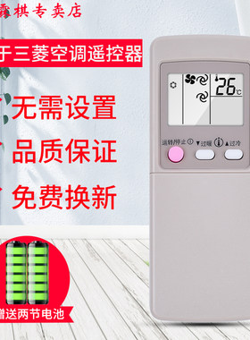 绿联牌遥控器适用三菱空调遥控器GP9C GP9B GP9D GP1C/B MSD-J07SV KF-27G/A