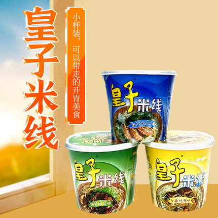 皇子过桥米线56克杯装云南正宗米线米粉酸辣粉宿舍速食方便泡面