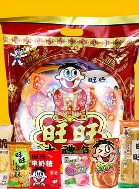 旺旺大礼包258g280g480g84g黑米雪饼休闲零食膨化团购囤年货送礼