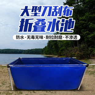 帆布鱼池养鱼蓄水池防水布加厚刀刮布袋大型塑料水产养殖水箱专用