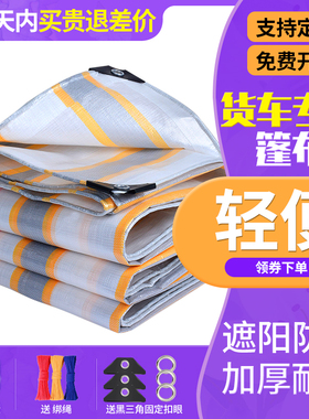 超轻防雨布防水布加厚货车篷布金色防晒防潮遮阳遮雨棚布户外蓬布