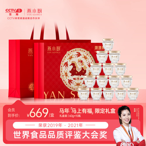 送礼燕窝礼盒60g*15瓶送礼佳品