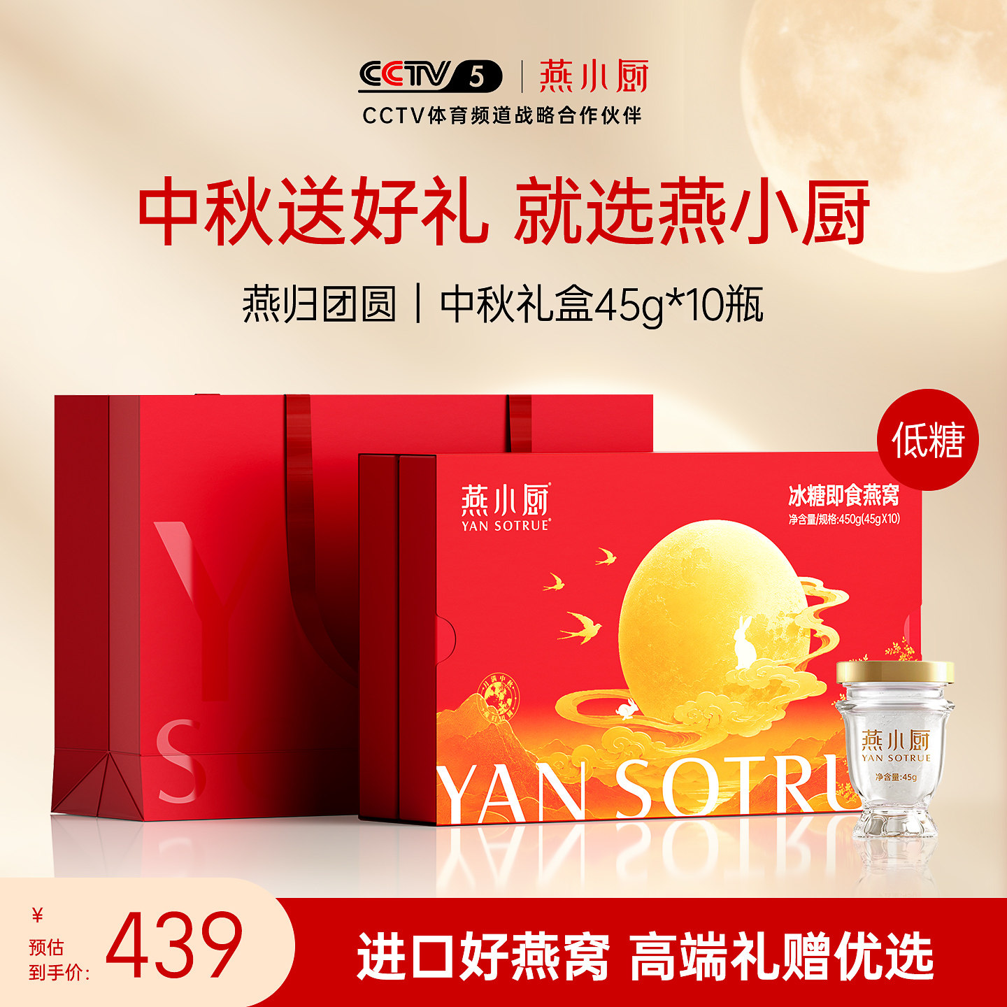 燕小厨即食燕窝礼盒45g*10送礼