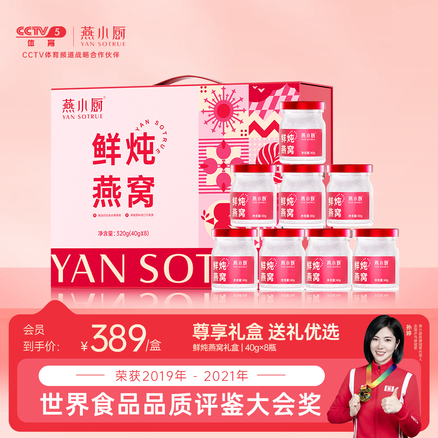 【鲜炖礼盒】燕小厨官方旗舰店鲜炖燕窝礼盒低糖40g*8瓶正品滋补
