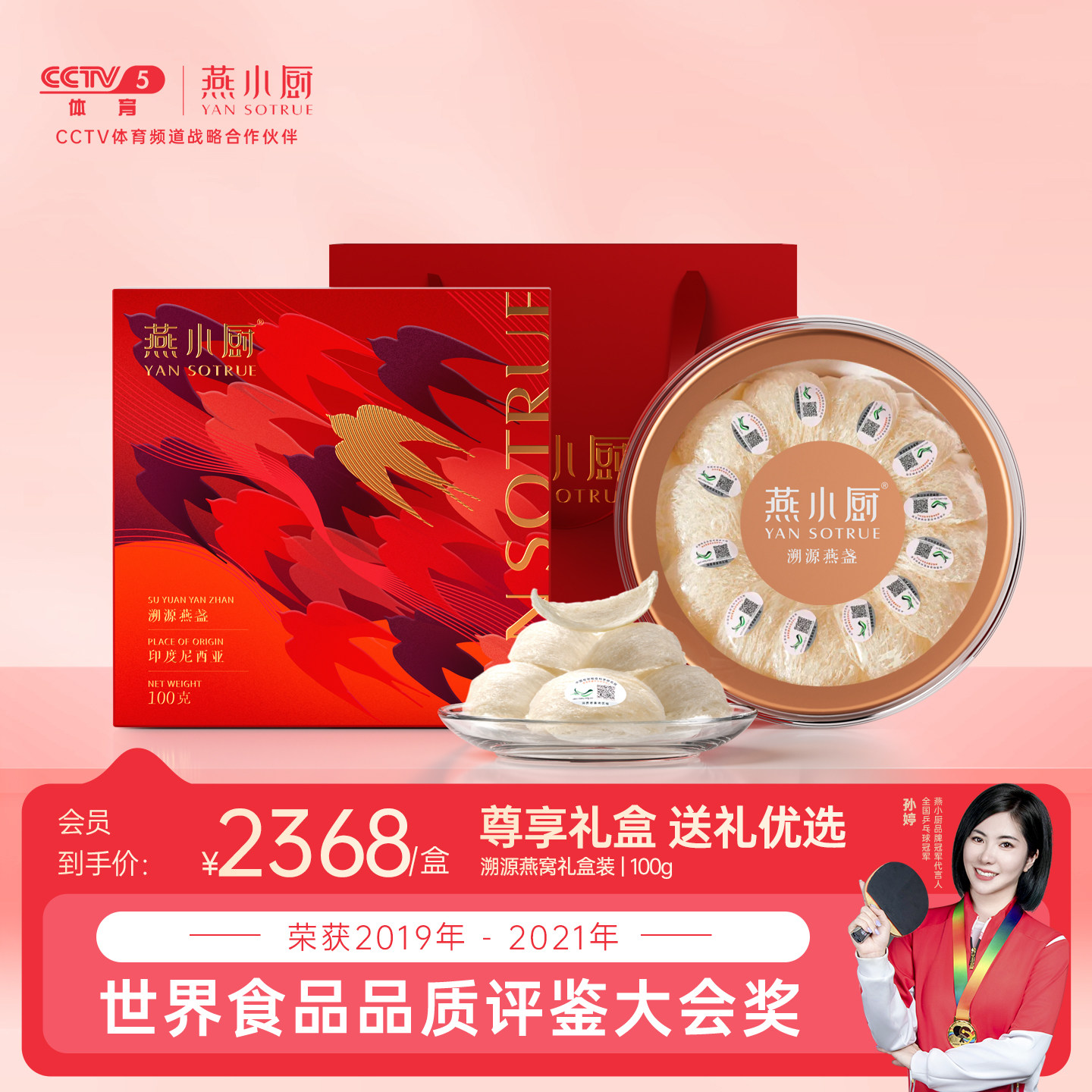 【送礼礼盒】燕小厨燕盏100g燕窝干盏孕妇燕窝旗舰店官方正品