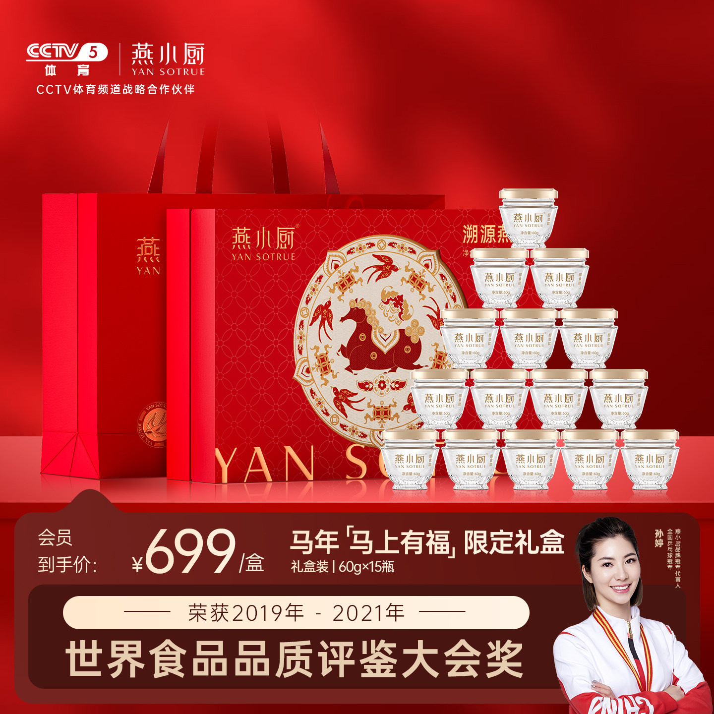 【新年礼盒】燕小厨马上有福燕窝礼盒60g*15瓶送礼佳品营养品f,传统滋补营养品,普通即食燕窝,淘宝优惠券,粉丝福利购,淘宝优惠卷