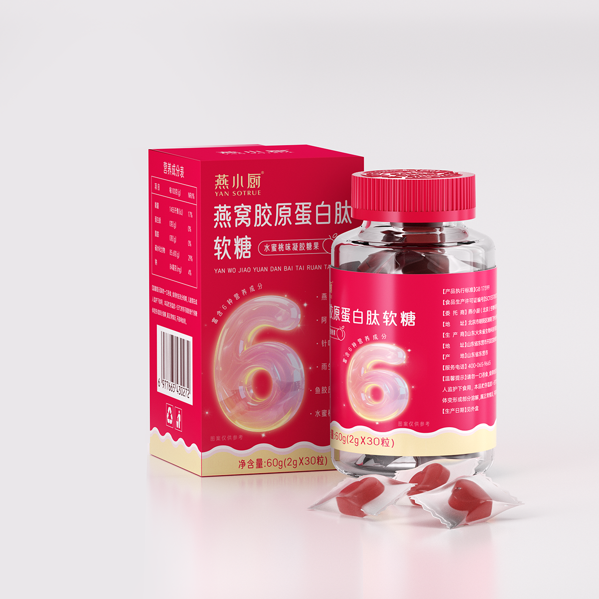 燕小厨燕窝软糖2g*30粒/瓶,传统滋补营养品,燕窝制品,淘宝优惠券,粉丝福利购,淘宝优惠卷