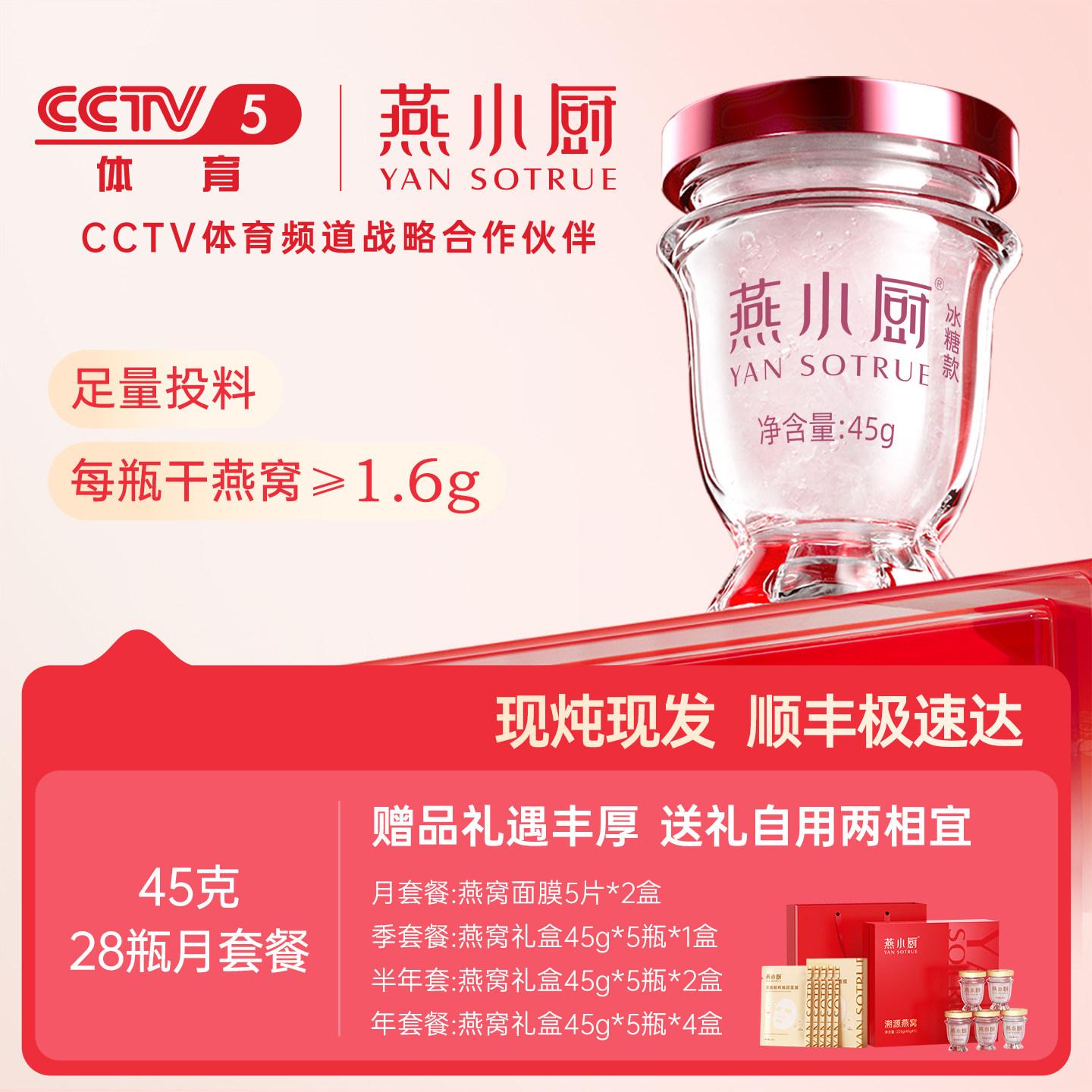 燕小厨鲜炖燕窝无糖45g*7瓶滋补营养孕妇专用即食正品官方旗舰店