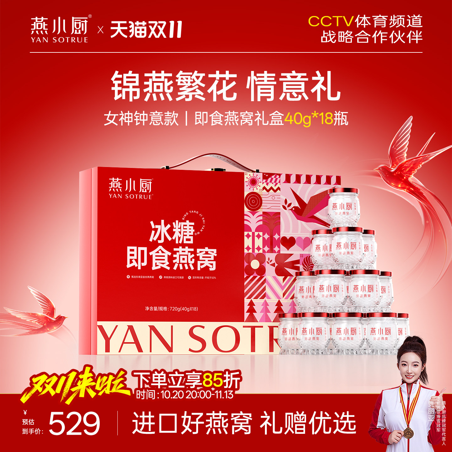 燕小厨鲜炖燕窝礼盒送礼佳选