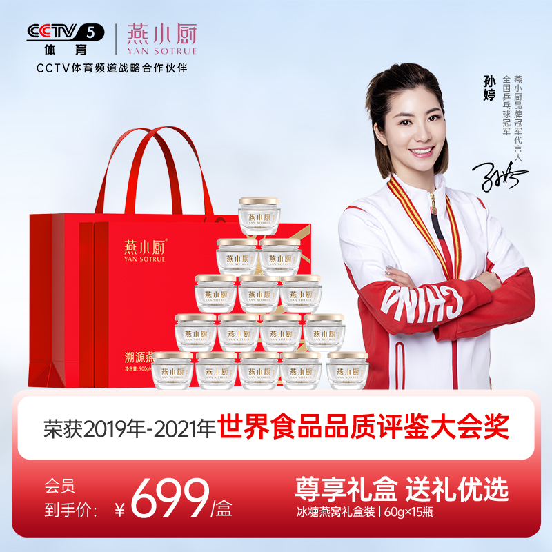 【送礼礼盒】燕小厨即食燕窝60g*15瓶装正品官方旗舰店送长辈