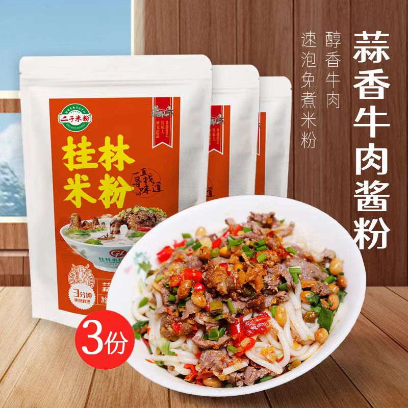 米粉桂林广西特产牛肉袋装