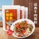 广西桂林米粉牛肉粉 牛肉粉 蒜香牛肉拌粉免煮速食袋装