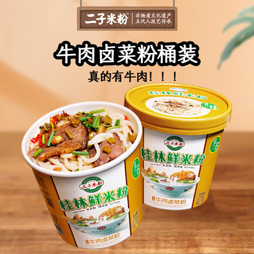 米粉桂林方便速食广西特产