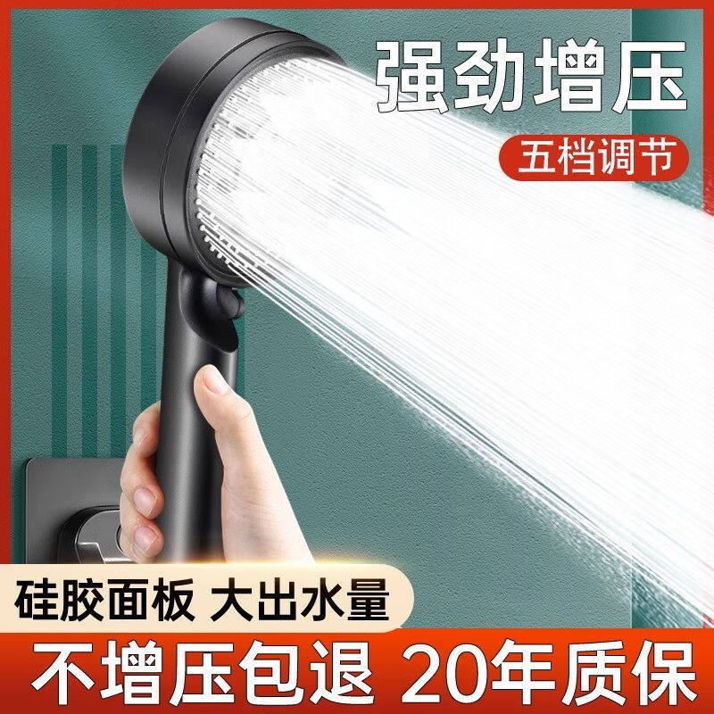壹品印象增压淋浴花洒喷头家用浴室洗澡加压淋雨沐浴莲蓬头套装黑使用感如何?