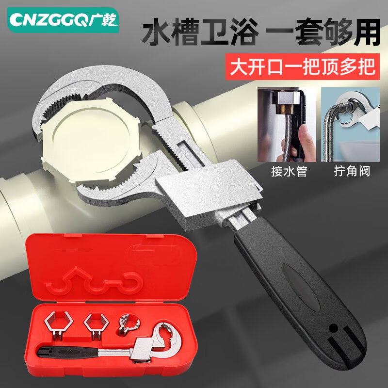 CNZGGQ多用卫浴扳手大号短柄大开口扳手多功能水槽下水管万能活口属于什么档次？