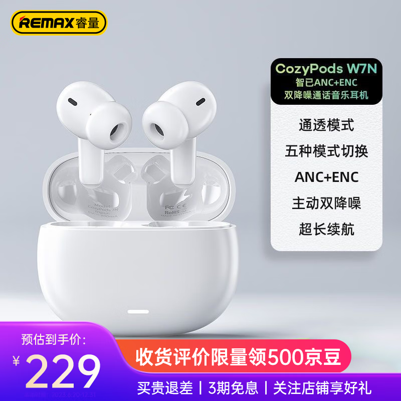 remax睿量【2023新款I降噪榜NO.1】真降噪无线蓝牙耳机音乐防水运怎么样,好用不?
