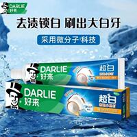 【会员专享】好来牙膏2元黑人超白天然多效牙膏清香薄荷防蛀牙膏