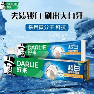 黑人超白40克天然多效牙膏清香男女薄荷防蛀牙膏 88vip好来牙膏2元