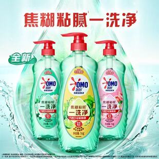 餐具果蔬小青柑洗碗洗蔬菜水果洗涤剂家用 88vip奥妙洗洁精2元