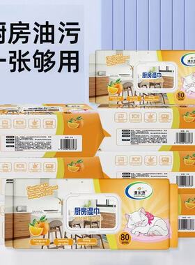 厨房湿巾2元60抽厨房清洁湿巾抹布强力油污去污家用加大湿巾