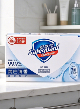 舒肤佳香皂2元纯白清香柠檬清香薰衣草西柚清爽留香除螨香皂